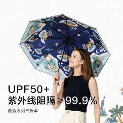 beneunder 蕉下 双层加固抗风晴雨两用遮阳伞防紫外线强疏水大伞