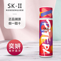 SK-II 全新限定版圣诞神仙水套装 神仙水230ml+洁面20g+清莹露30ml+大红瓶15g