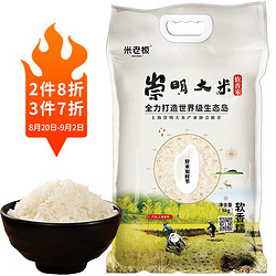 米老板 崇明大米软香米现磨鲜米5kg