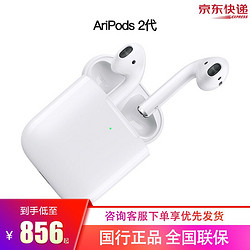 Apple 苹果 airpods2苹果无线蓝牙耳机二代入耳式AirPods iPhone教育优惠 AirPods 2代 官方标配 官方标配