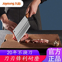 Joyoung 九阳 家用菜刀砍骨刀斩骨刀套装厨房套刀不锈钢菜刀厨师用切片刀具