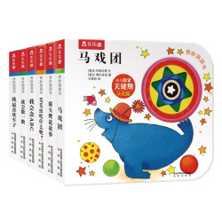 《奇妙洞洞书系列·认知篇》（精装、套装共6册）