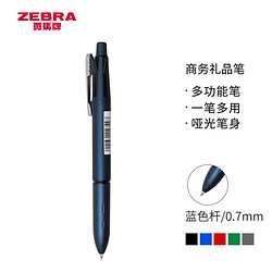 日本斑马牌 (ZEBRA)绅宝笔 多功能圆珠笔 商务签字笔礼品笔 魅惑系列 0.7mm圆珠笔+0.5mm自动铅笔 B4SA4 蓝色