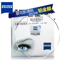 ZEISS 蔡司 新清锐 1.74折射率钻立方铂金膜镜片 *2件