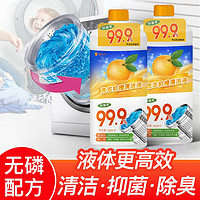 橙乐工坊 洗衣机槽专用清洁剂 500ml/瓶*2