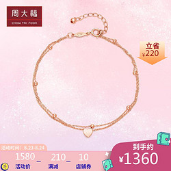 CHOW TAI FOOK 周大福 珠宝首饰玫瑰金色浪漫心形手链18K金彩金手链女E122354