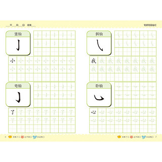 《小手握笔·入学启蒙训练：我会描》（套装共10册）