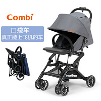 Combi 康贝 婴儿推车kou袋车 婴儿车轻便折叠简易上飞机车外出神器 1-36个月 伞车