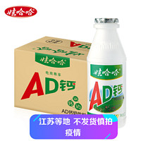 WAHAHA 娃哈哈 AD钙奶220g（1*20瓶）箱装电商版早餐奶酸奶国民牛奶酸酸甜甜