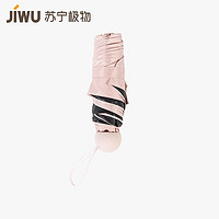 JIWU 苏宁极物 五折黑胶太阳伞 防晒便携小巧口袋伞