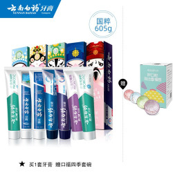 YUNNANBAIYAO 云南白药 国粹plus+牙膏组合7支 710g（赠四季口服套碗）