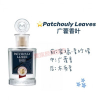 Monotheme  大橘子绿橙 柠檬马鞭草柑橘之书意大利香水[精选定制】 广藿香叶 Patchouly Leaves 100mL
