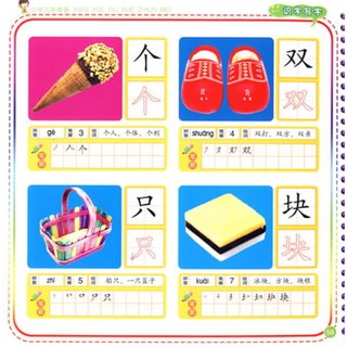 《小学入学准备·识字写字大卡》（最新版）