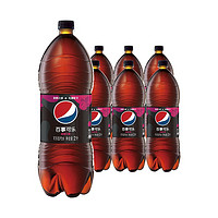 pepsi 百事 可乐 无糖 Pepsi 树莓味 碳酸饮料 汽水 2L*6瓶 饮料整箱  百事出品