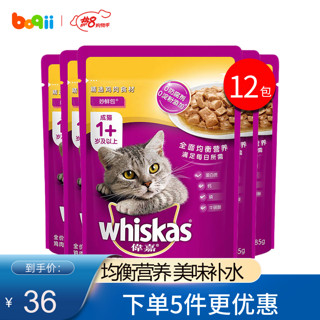 whiskas 伟嘉 宠物猫零食   全价妙鲜包成猫幼猫85g*12包 精选鸡肉成猫湿粮