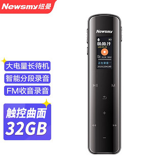 Newsmy 纽曼 录音笔 V29 32G 大电量长待机 触控 习培训会议留证 黑色