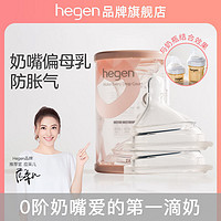 hegen HEGEN原装进口婴儿宝宝智能奶嘴宽口径超软硅胶仿真母乳新生儿