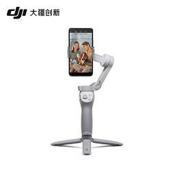 DJI 大疆 Osmo系列 OM 4 SE 磁吸手机云台