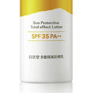 CHANDO 自然堂 多重隔离防晒乳 SPF35 PA++ 60ml