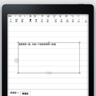 iReader 掌阅 Smart X 10.3英寸电子书阅读器 128GB