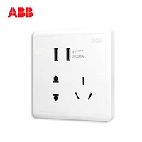 ABB 开关插座远致白五孔带USB充电安卓苹果86型家用电源墙壁AO293