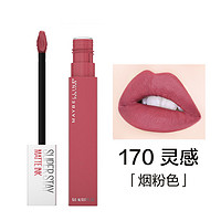 MAYBELLINE 美宝莲 纽约都会系列巨持色哑光液体唇膏 #170灵感 5ml