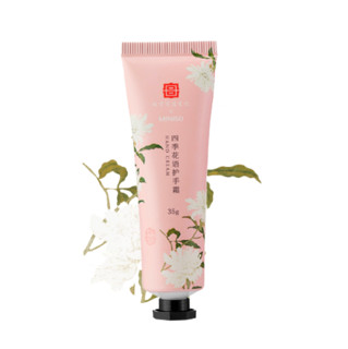 MINISO 名创优品 故宫宫廷四季花语护手霜套装 (白菊35g+白玫瑰35g+白玉兰35g)