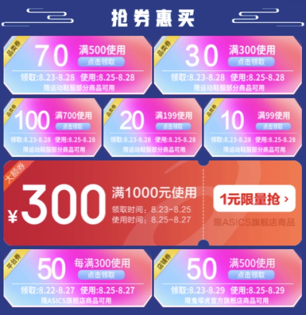 必看活动、力度更新:京东运动鞋服 买新还得看新风尚