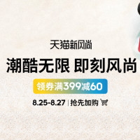促销活动：天猫精选 adidas儿童官方旗舰店 新风尚