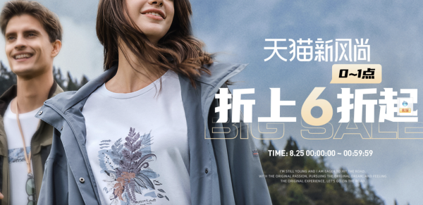 天猫 诺诗兰旗舰店 新风尚~