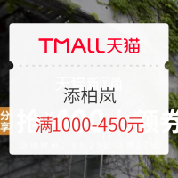 促销活动：天猫 timberland官方旗舰店 大额券等你抢！