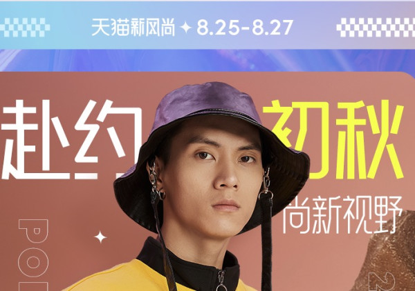 天猫PEAK/匹克官方旗舰店 赴约初秋~