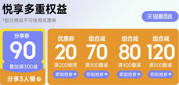 天猫PEAK/匹克官方旗舰店 赴约初秋~