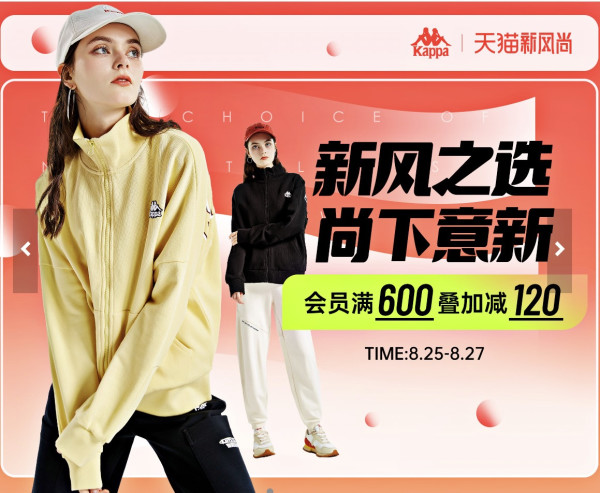 天猫 Kappa官方旗舰店 运动新风尚~