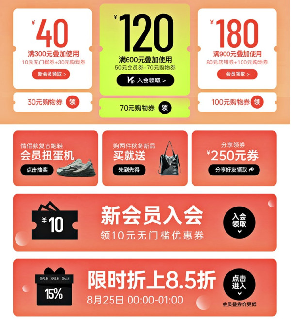 天猫 Kappa官方旗舰店 运动新风尚~
