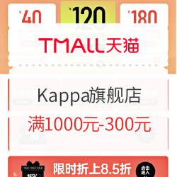 天猫 Kappa官方旗舰店 运动新风尚~