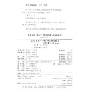 《家有宝宝》（套装共4册）