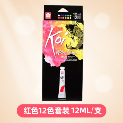 CHERRY HOMETEXTILES 樱花家纺 樱花 Koi管状全透明水彩颜料 12ml 12色套装