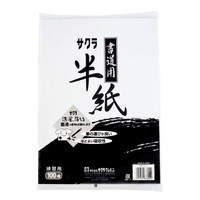 日本樱花 书法用宣纸半纸 (100张) 初学者毛笔练字纸作品纸生国画专用熟宣纸工笔画白描底稿