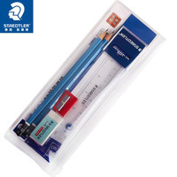 德国施德楼(STAEDTLER)文具组合套装铅笔橡皮小学生考试涂卡2B铅笔套装61100SET