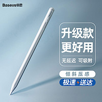 BASEUS 倍思 防误触电容笔iPad Pencil苹果笔air3平板电脑手写触控触屏绘画笔