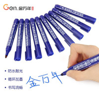 Genvana 金万年 物流记号笔可加墨油性标记笔货流笔仓储笔马克笔箱头笔仓库笔-蓝色 G-0906-002