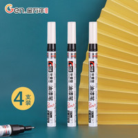 Genvana 金万年 4支彩色油漆笔签字笔记号笔马克笔高光笔签到笔涂鸦笔轮胎笔(黑色)0.7mm笔幅G-0974-001
