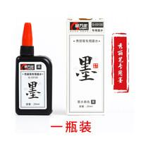 金万年(Genvana)文具 墨水黑色 秀丽笔专用硬笔字帖练字补充20ml墨水（单瓶装）G-03120-001