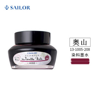 SAILOR 写乐 SHIKIORI 新品四季彩 钢笔墨水 50ml 奥山 13-1005-208