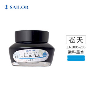 SAILOR 写乐 SHIKIORI 新品四季彩 钢笔墨水 50ml 苍天 13-1005-205