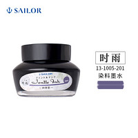 SAILOR 写乐 SHIKIORI 新品四季彩 钢笔墨水 50ml 时雨 13-1005-201