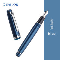 SAILOR 写乐 PROFESSIONALGEAR 1222 平顶 黑银 14K金尖钢笔 蓝杆银夹 EF