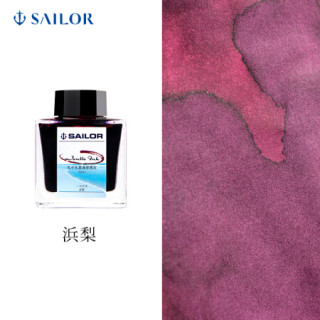 Sailor写乐9257 9744 九十九里海岸限定染料墨水50ml大容量彩色钢笔墨水学生书写用方瓶 浜梨 报价价格评测怎么样 什么值得买 Sailor写乐9257 9744 九十九里海岸限定染料墨水50ml大容量彩色钢笔墨水学生书写用方瓶 浜梨 报价价格评测怎么样 什么值得买