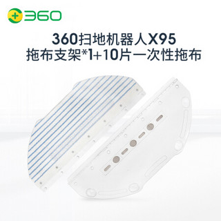 360扫地机  X95礼盒版配件包